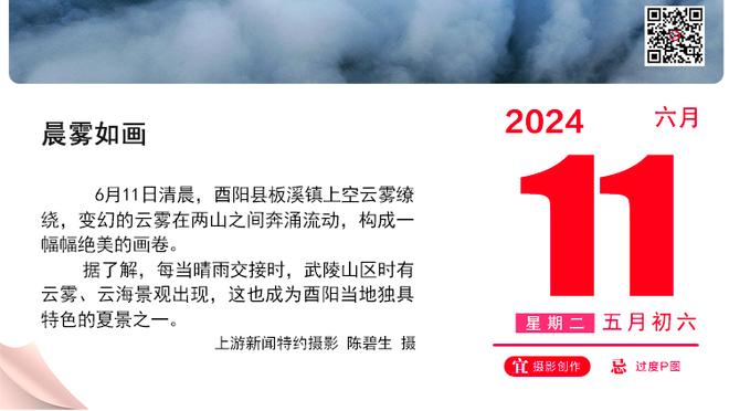 付豪更新社媒：向琼斯再次道歉 我愿意承担一切处罚和责任