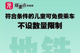 很不错了！森林狼本赛季长达65天占据西部第一 今天被雷霆反超